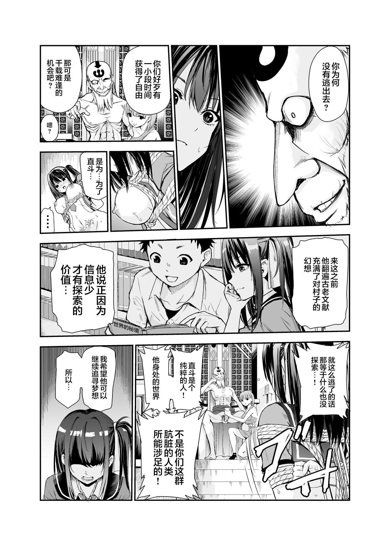 Amateur Porn Tsuyagari Mura 5 - Original Gay Largedick - Page 8
