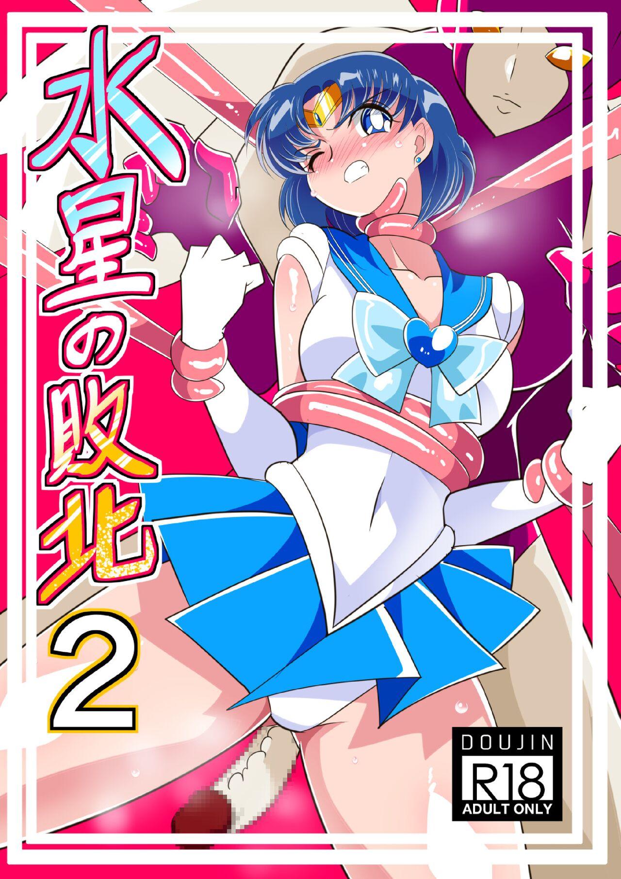 Nurugel Suisei no Haiboku 2 - Sailor moon | bishoujo senshi sailor moon Aussie - Picture 1