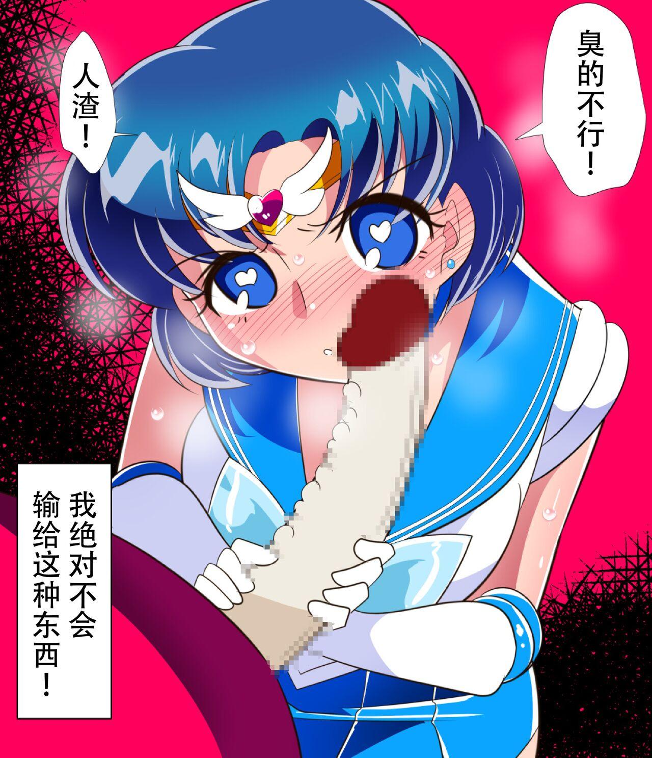 Nurugel Suisei no Haiboku 2 - Sailor moon | bishoujo senshi sailor moon Aussie - Page 10