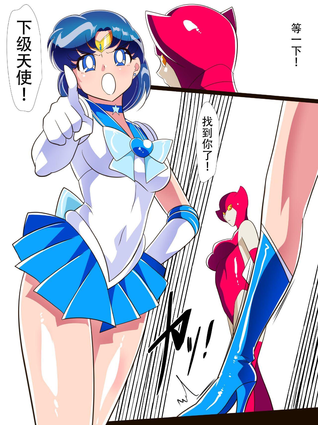 Nurugel Suisei no Haiboku 2 - Sailor moon | bishoujo senshi sailor moon Aussie - Page 3