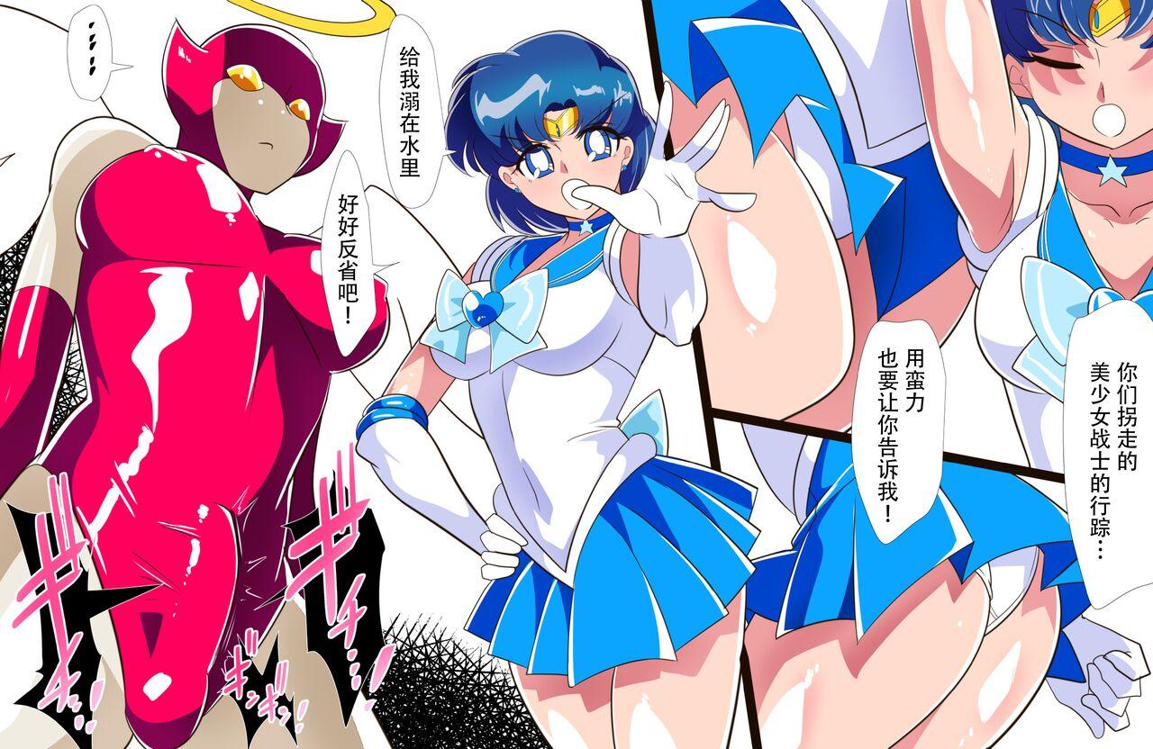 Nurugel Suisei no Haiboku 2 - Sailor moon | bishoujo senshi sailor moon Aussie - Page 4