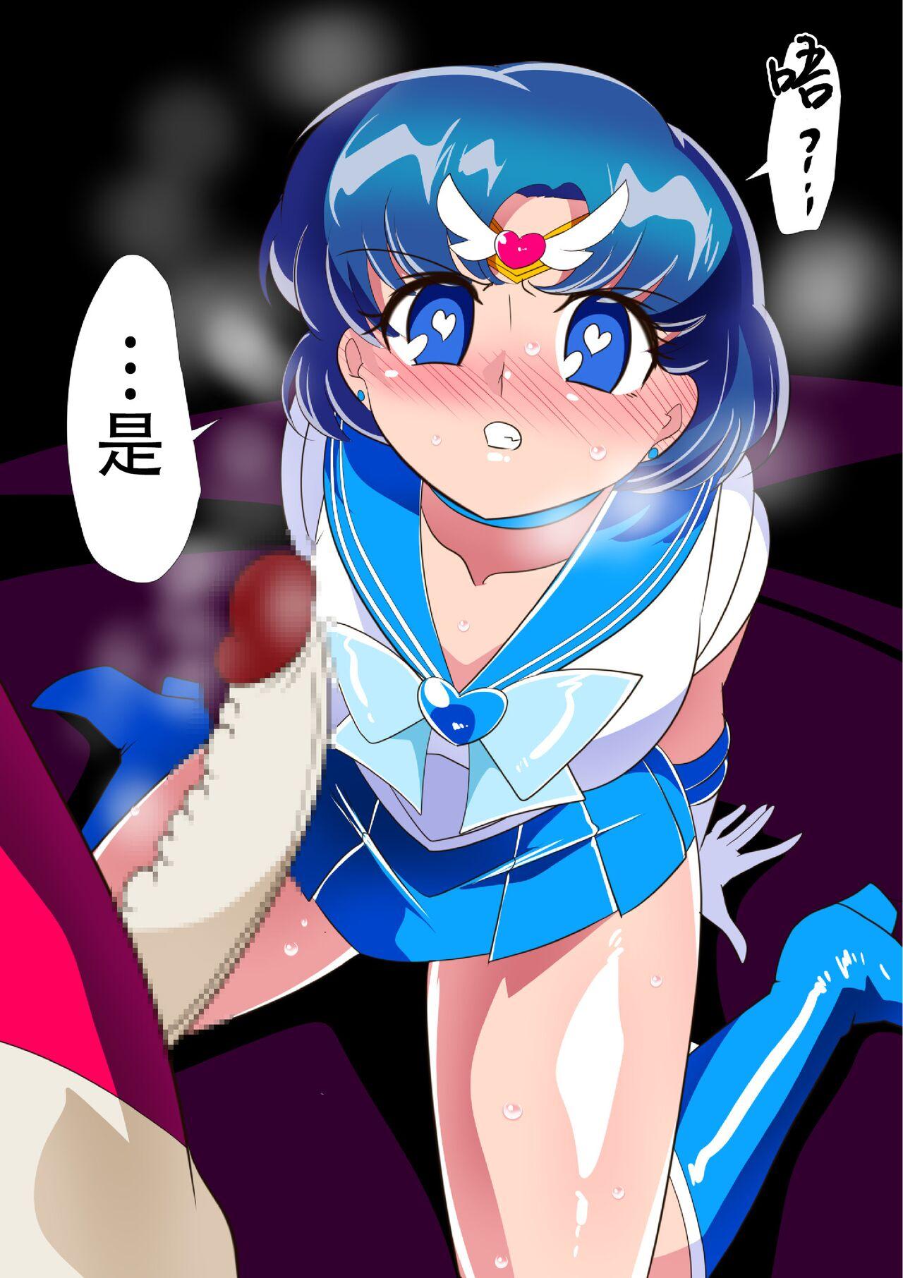 Nurugel Suisei no Haiboku 2 - Sailor moon | bishoujo senshi sailor moon Aussie - Page 8