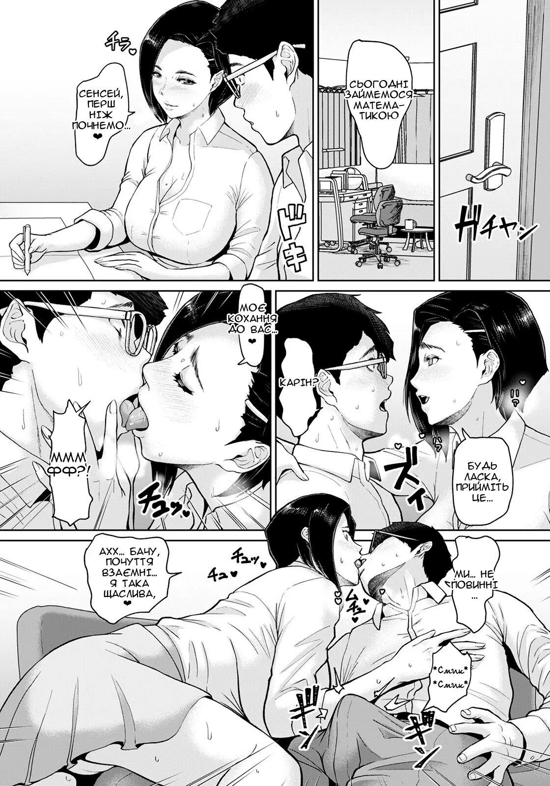 Aunt Musume no Inu Ma ni Tsumamigui | Трахаю жіночку, доки її донька не вдома Bukkake Boys - Page 2