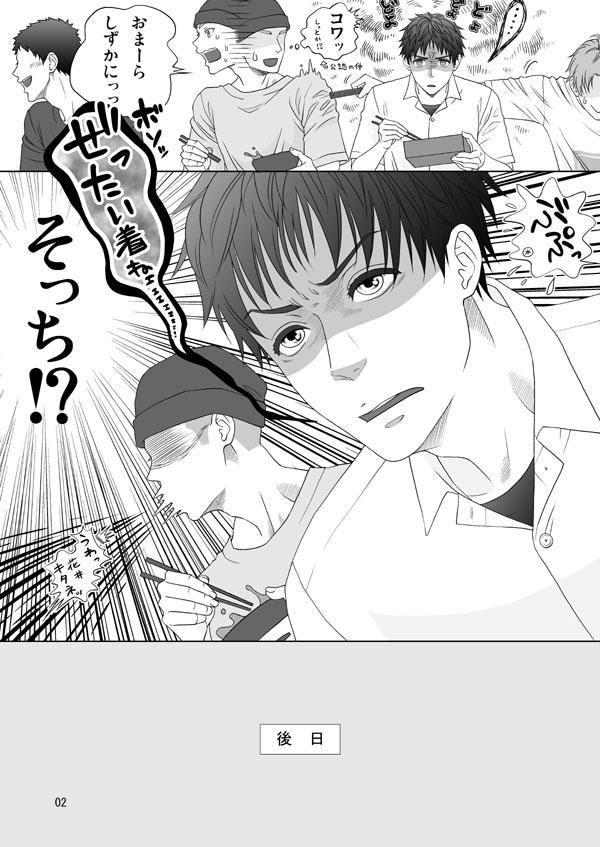 Celebrities Natsu nano de Sukumizu!! - Ookiku furikabutte Gay Longhair - Page 4