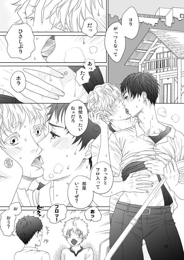Celebrities Natsu nano de Sukumizu!! - Ookiku furikabutte Gay Longhair - Page 5