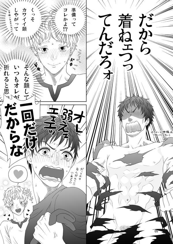 Celebrities Natsu nano de Sukumizu!! - Ookiku furikabutte Gay Longhair - Page 7