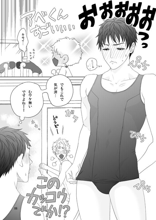 Celebrities Natsu nano de Sukumizu!! - Ookiku furikabutte Gay Longhair - Page 8