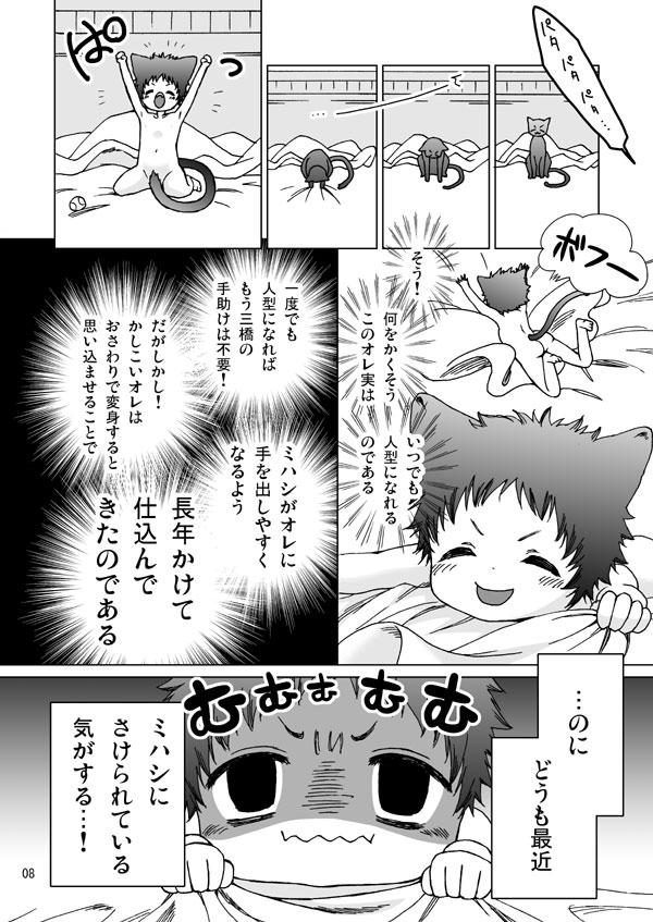 Rough [Toripon] Mihashi-san-chi no Abe Neko-kun (Ookiku Furikabutte) [Digital] - Ookiku furikabutte | big windup Nuru - Page 7