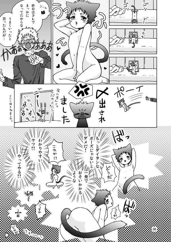 Rough [Toripon] Mihashi-san-chi no Abe Neko-kun (Ookiku Furikabutte) [Digital] - Ookiku furikabutte | big windup Nuru - Page 8