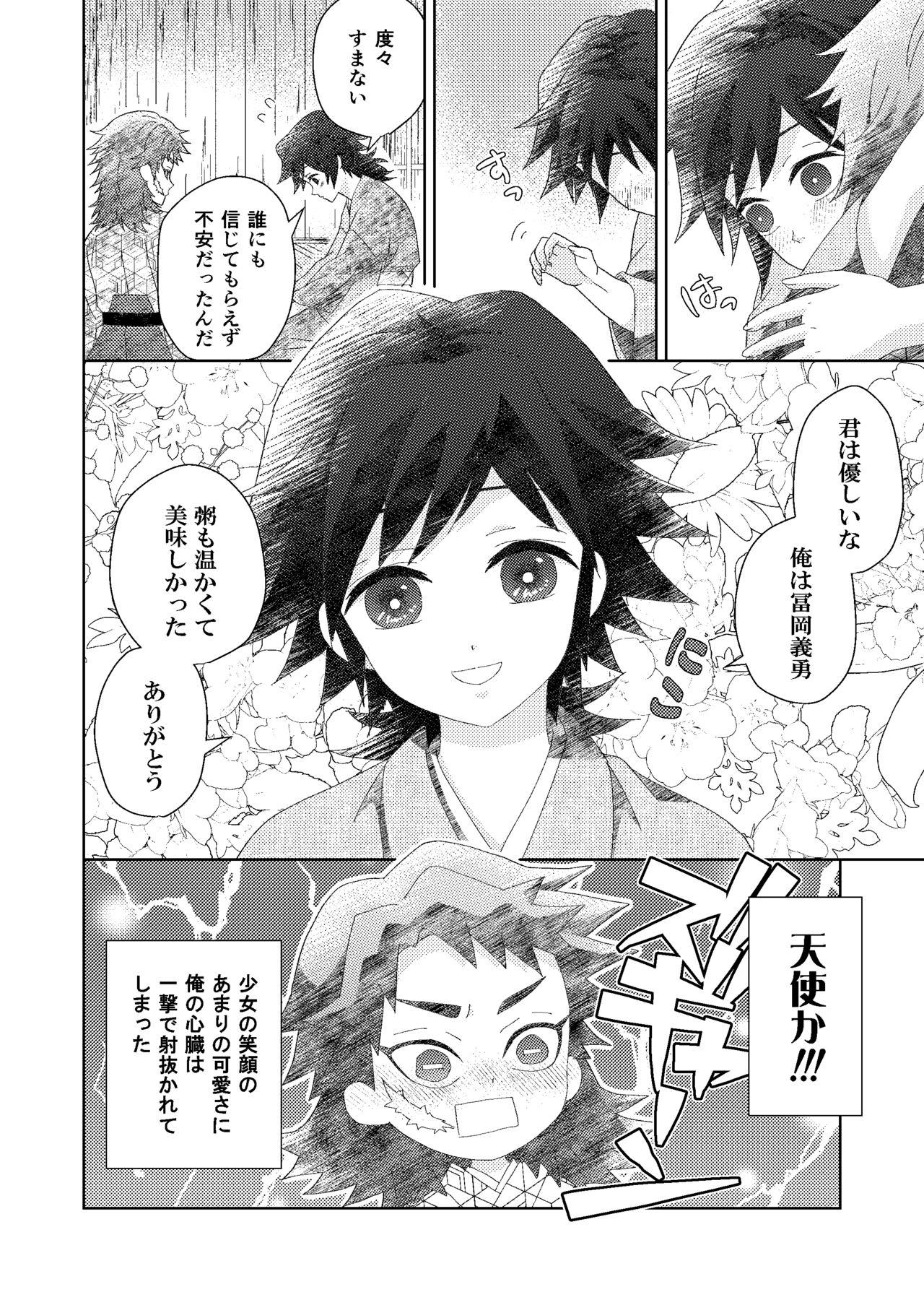 Penetration Ore no Doumon ga Kawai Sugiru Ken - Kimetsu no yaiba Free Amatuer - Page 10