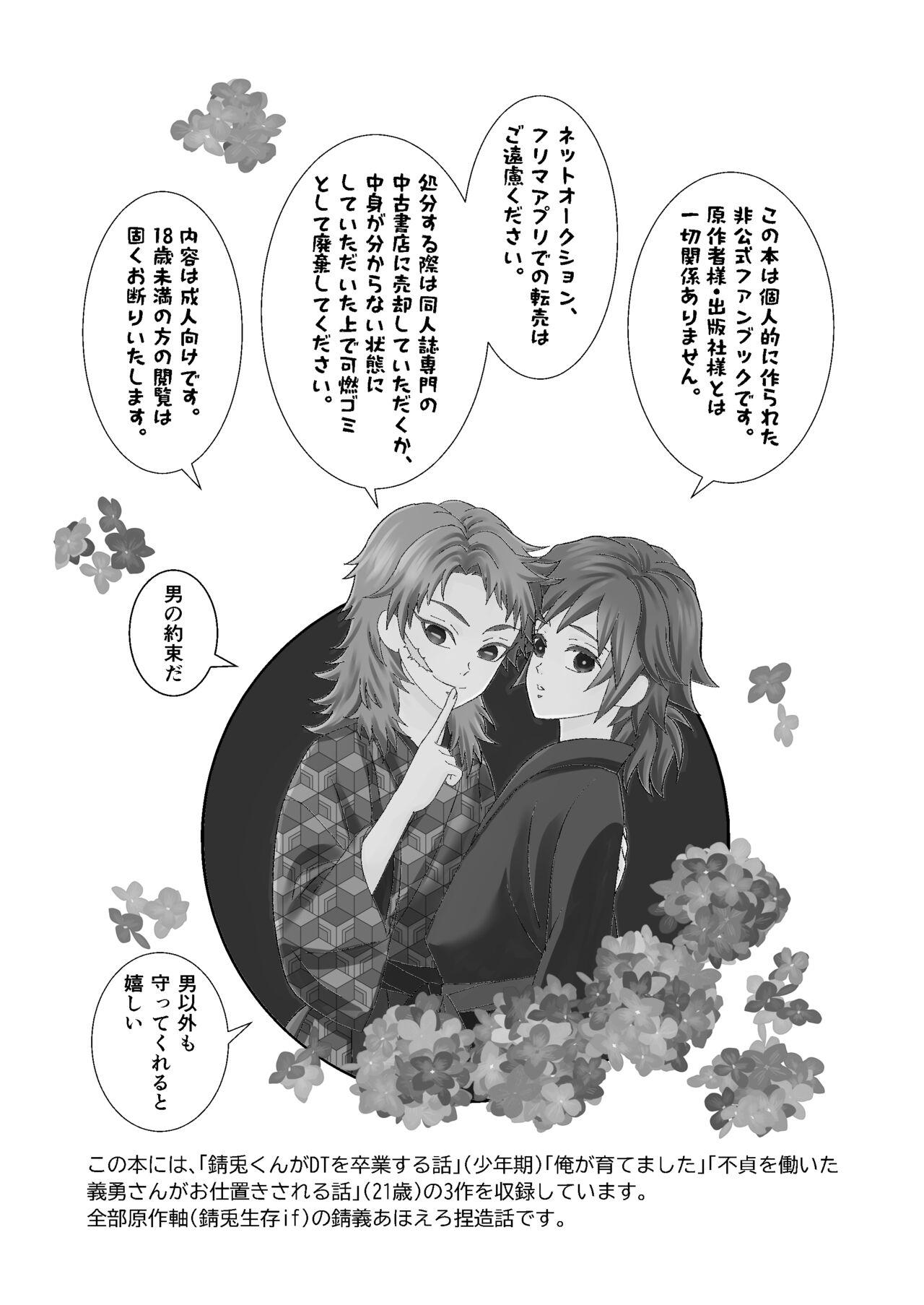 Penetration Ore no Doumon ga Kawai Sugiru Ken - Kimetsu no yaiba Free Amatuer - Page 3