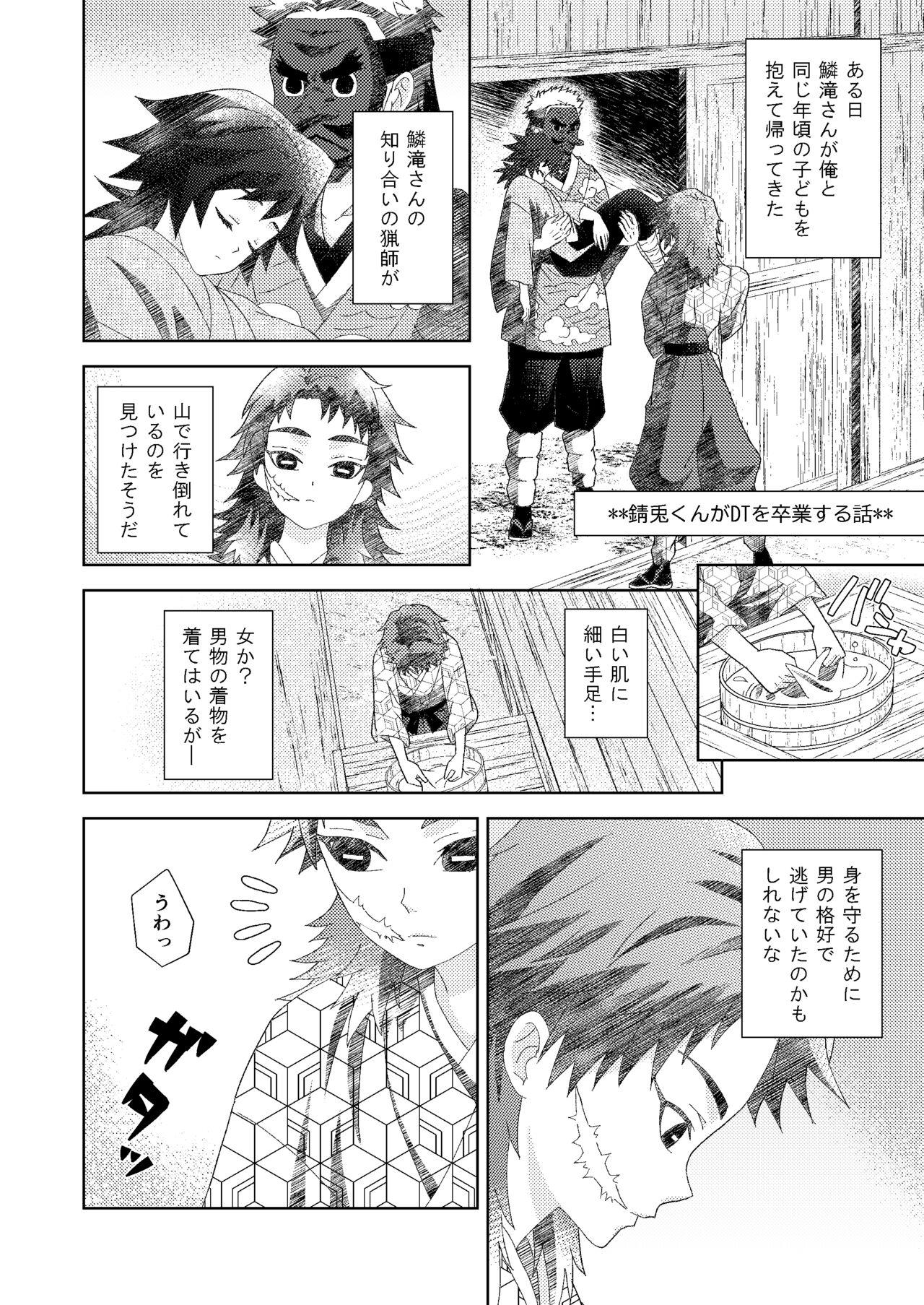 Penetration Ore no Doumon ga Kawai Sugiru Ken - Kimetsu no yaiba Free Amatuer - Page 4