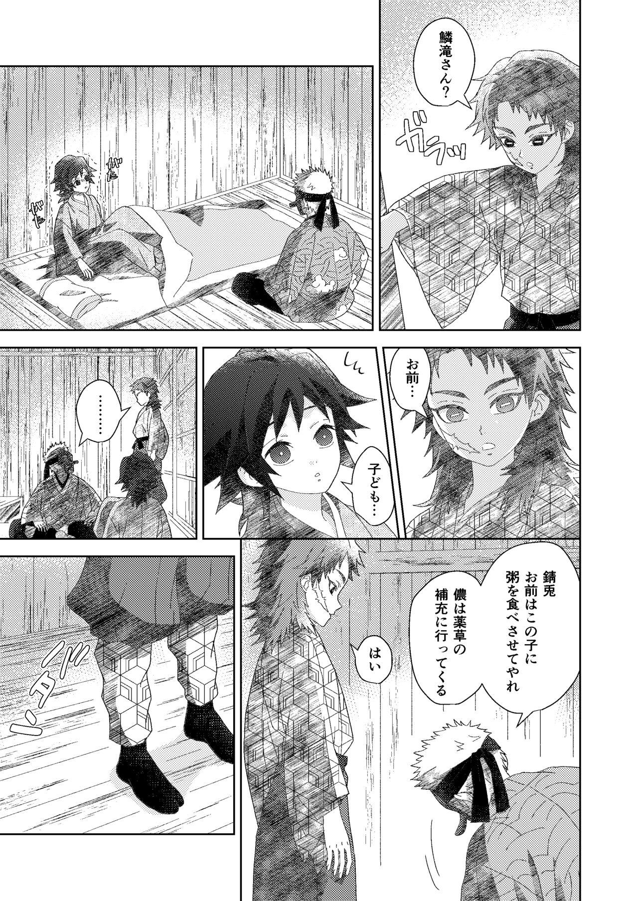 Penetration Ore no Doumon ga Kawai Sugiru Ken - Kimetsu no yaiba Free Amatuer - Page 5