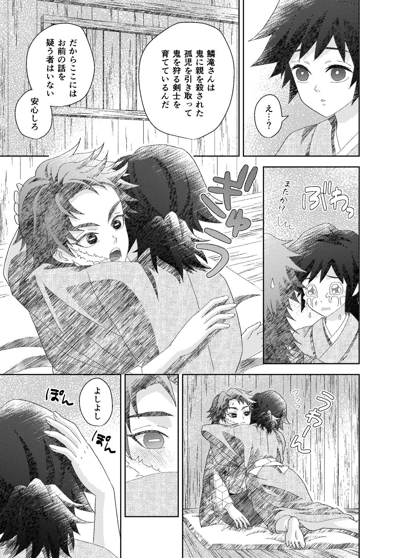 Penetration Ore no Doumon ga Kawai Sugiru Ken - Kimetsu no yaiba Free Amatuer - Page 9