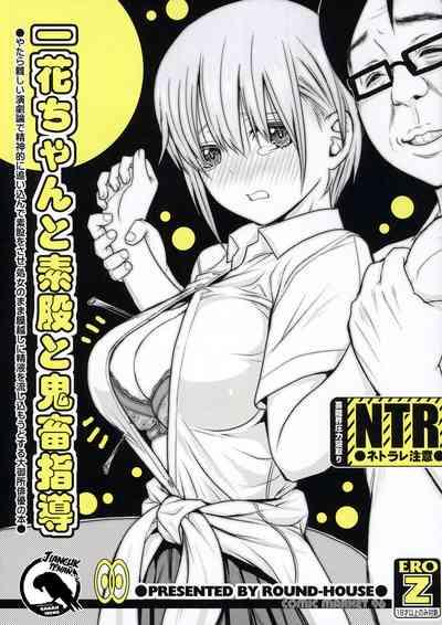 Ichika-chan and Intercrural Sex and Brute Coaching 1
