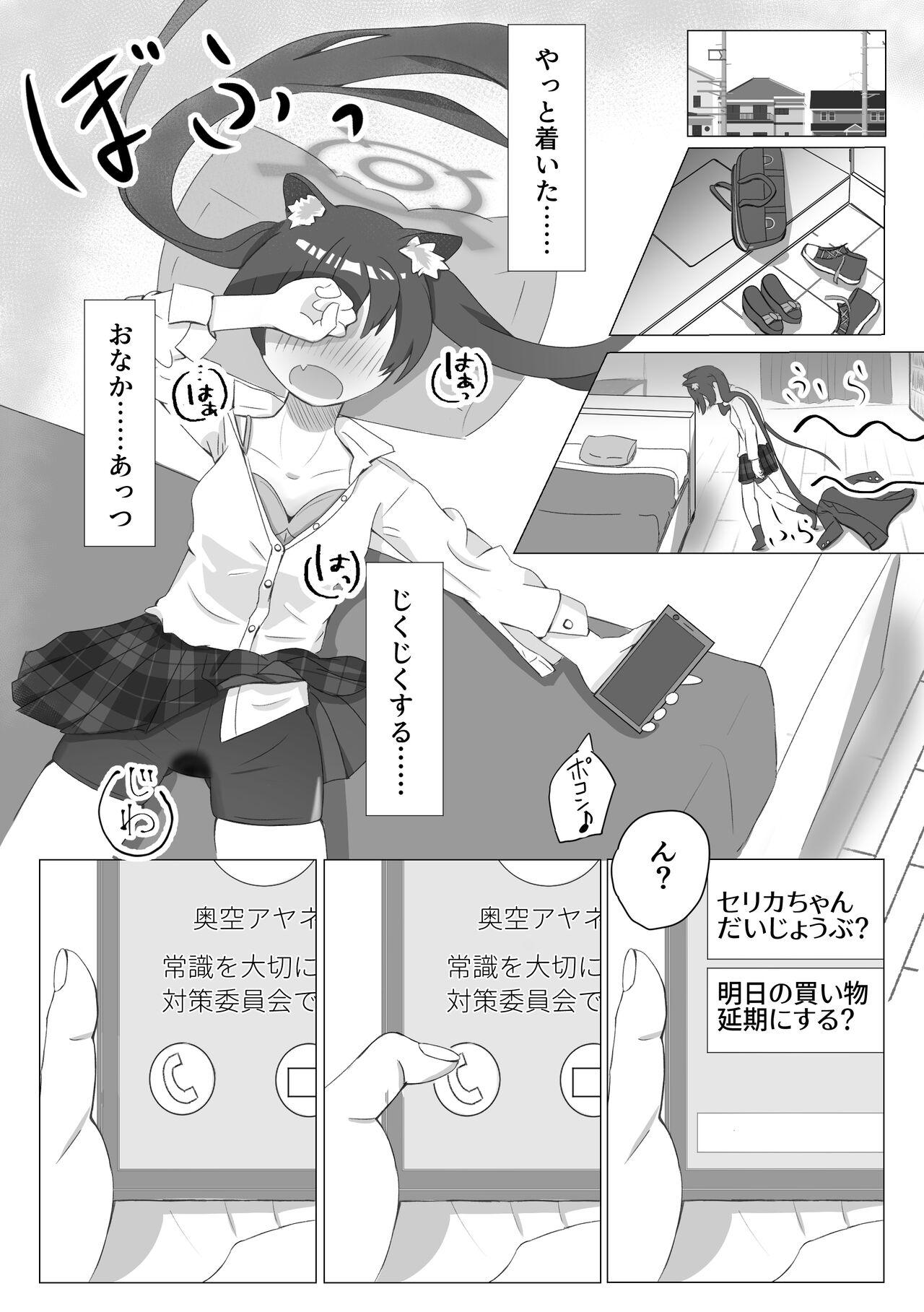 Webcamsex ShiroSeri Hatsujouki Seishori Kankei Gainen Echi Manga - Blue archive Oral Sex - Page 4