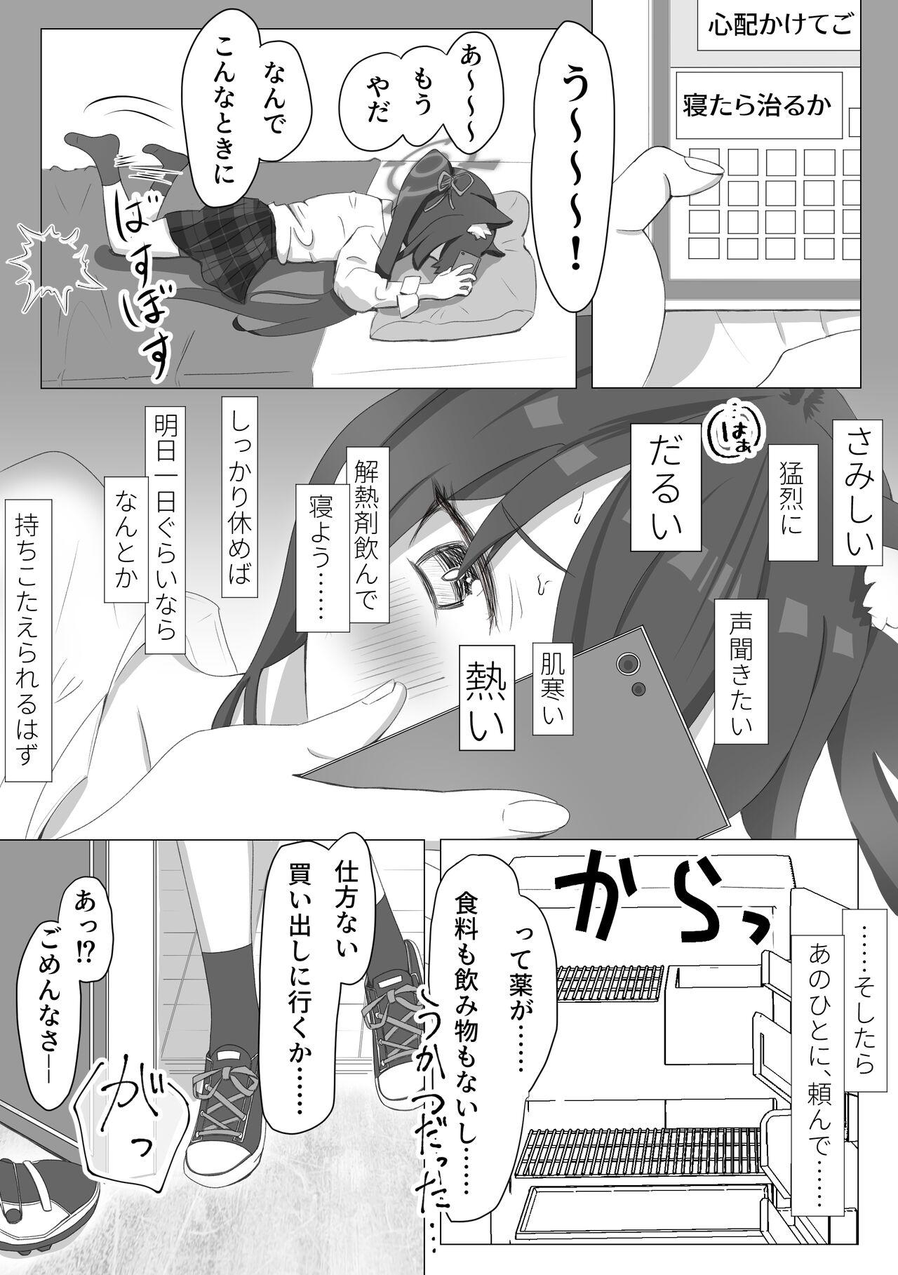 Webcamsex ShiroSeri Hatsujouki Seishori Kankei Gainen Echi Manga - Blue archive Oral Sex - Page 5