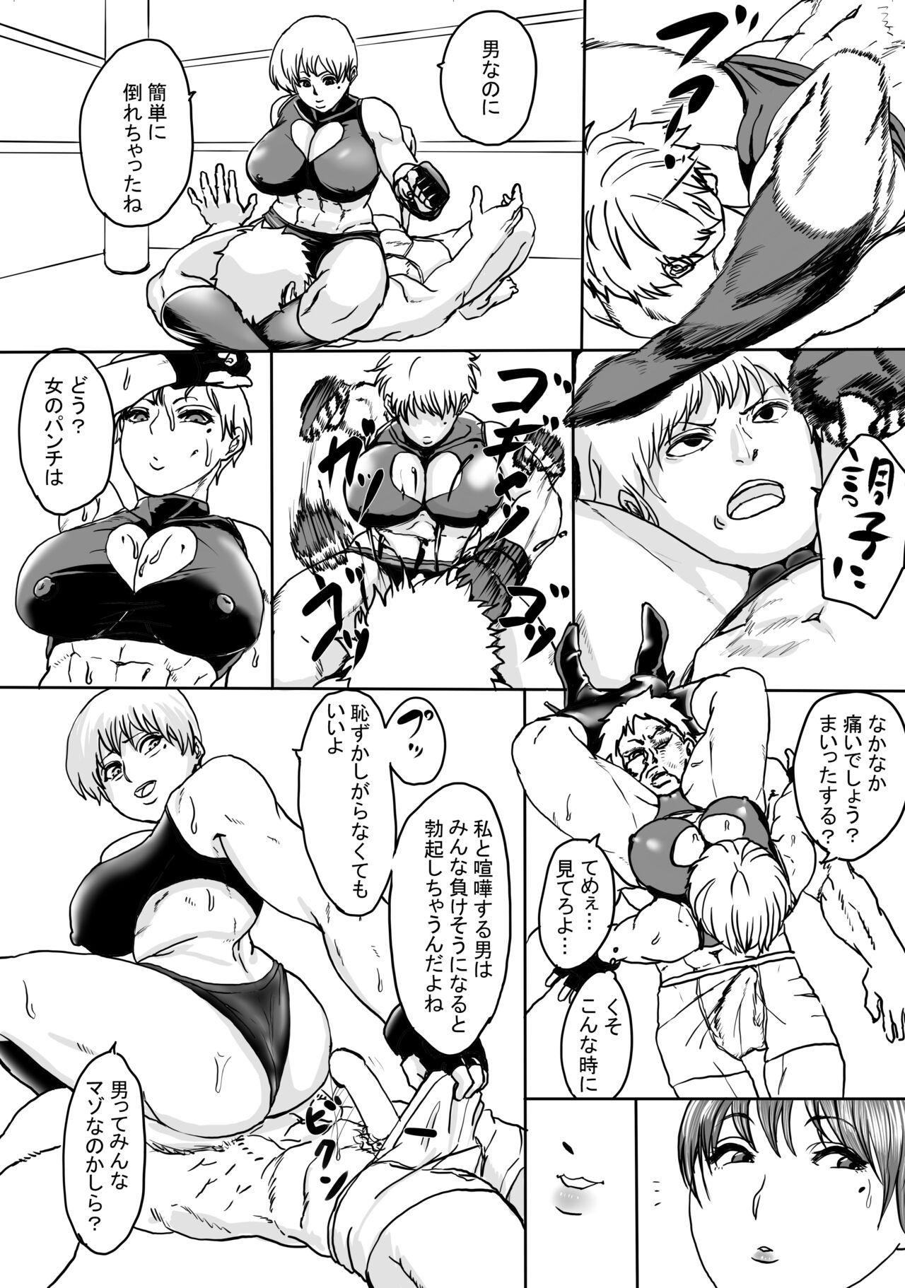 Naughty Jimiko-chan to Taiketsu - Original Anal Fuck - Page 5