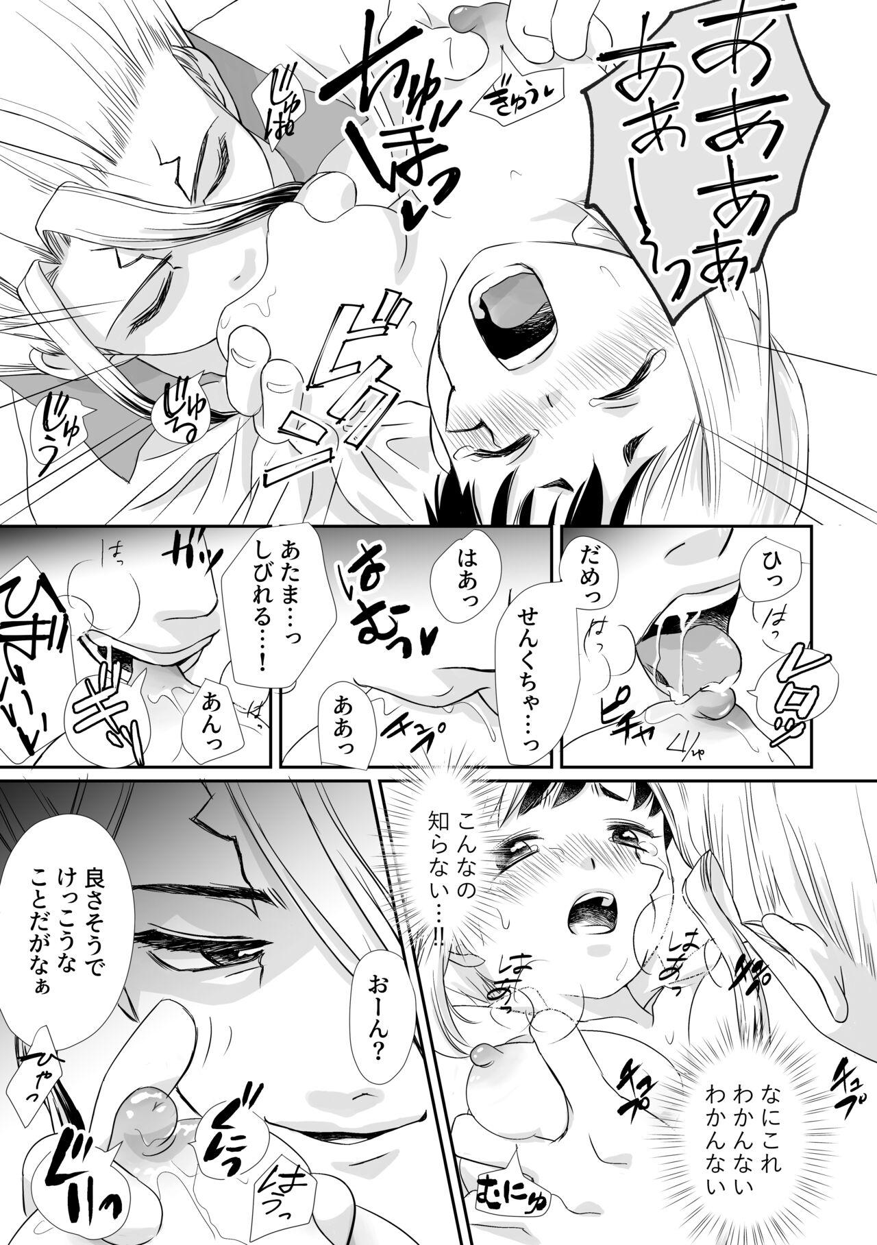 Women Sucking Untitled - Dr. stone Wet Cunt - Page 5