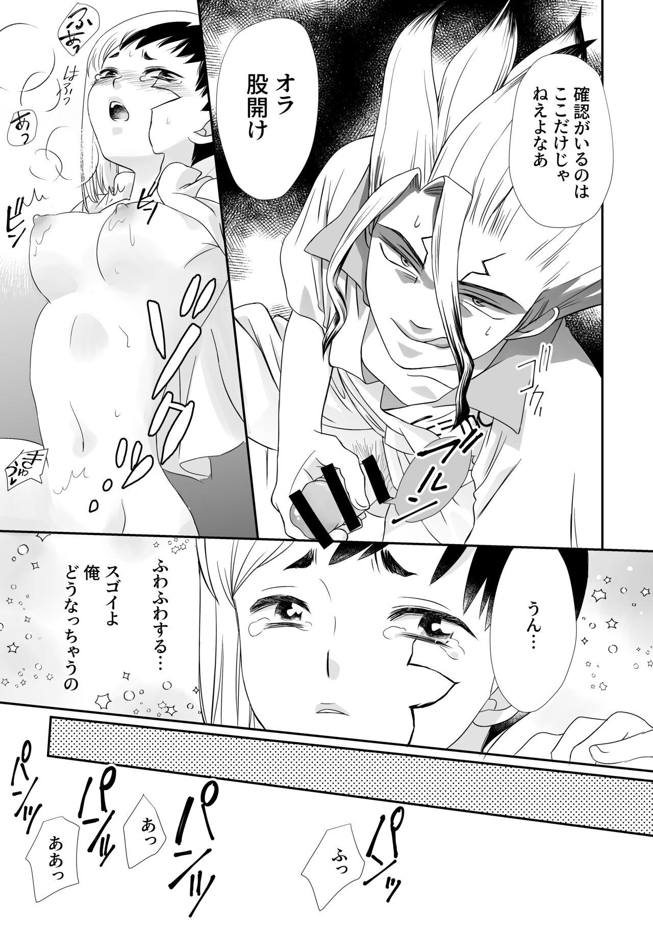 Women Sucking Untitled - Dr. stone Wet Cunt - Page 6
