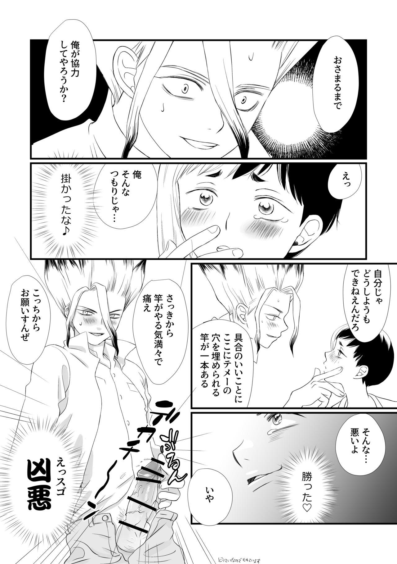 Gay Clinic Tonari no Danchi Tsuma - Dr. stone Kink - Page 10