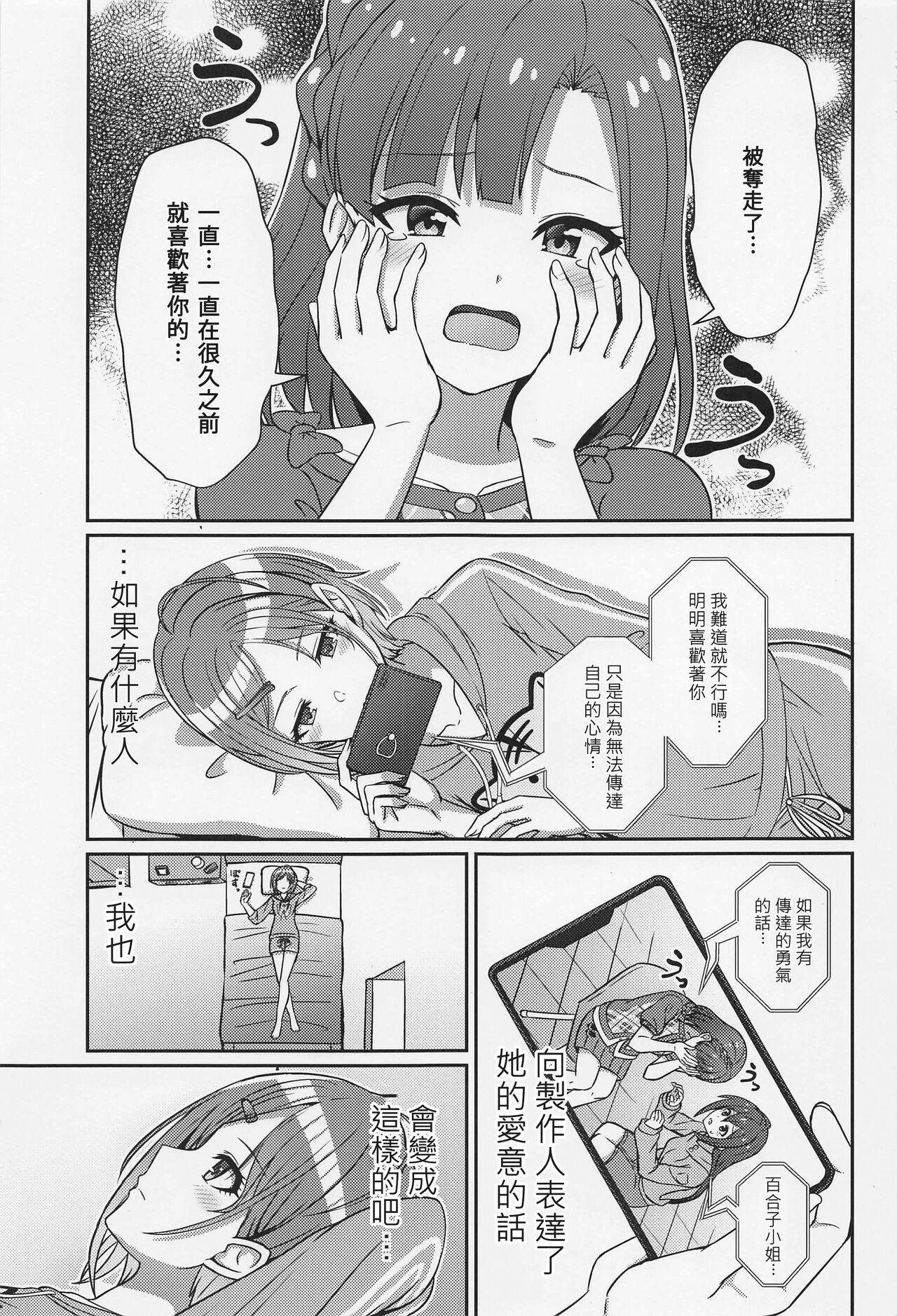 Cum Inside Sukitooru Kimochi | 清澈透明的情感 - The idolmaster Dragon quest Camera - Page 2