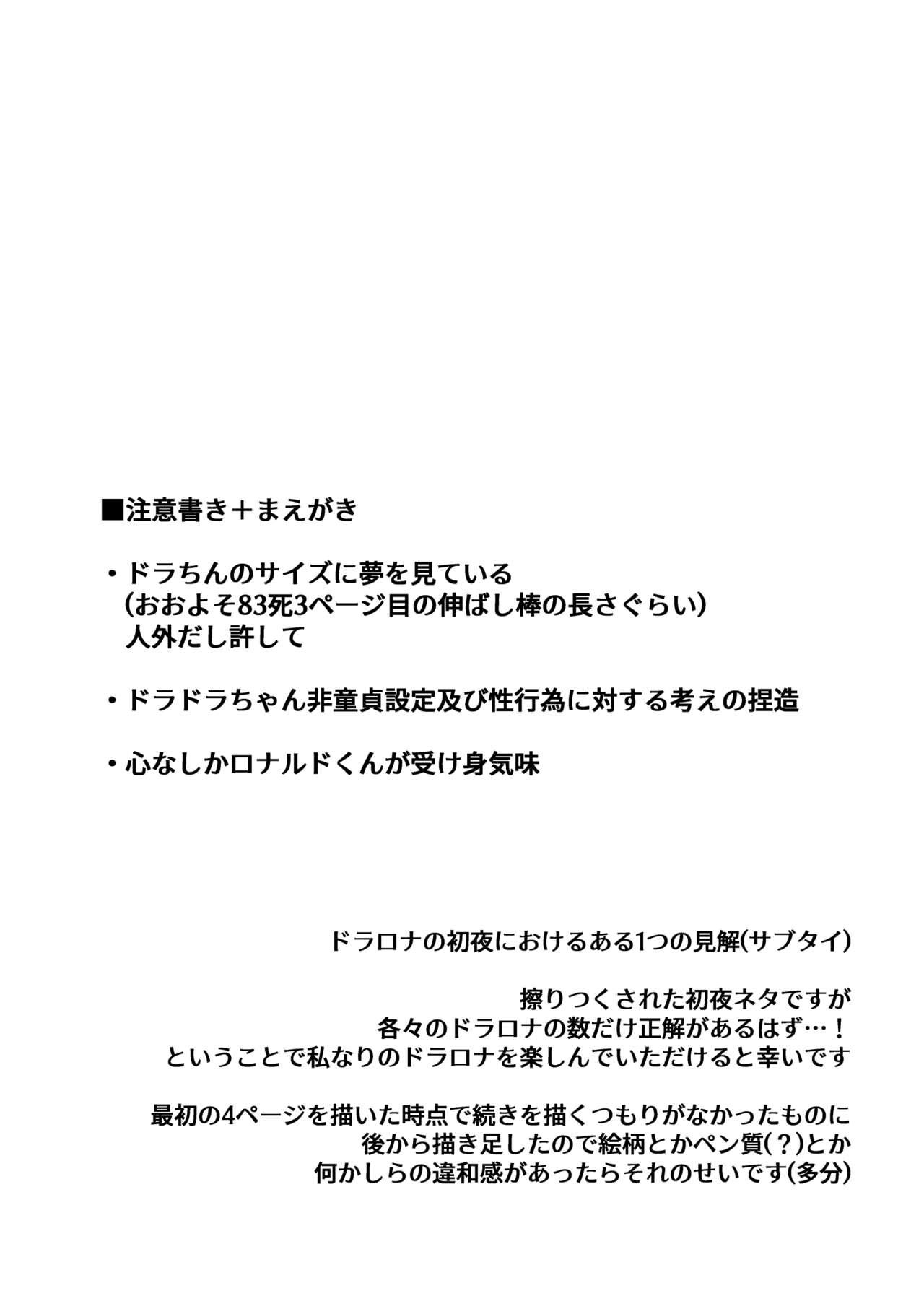 Gozando Hajimete, Hajimete. - Kyuuketsuki sugu shinu Flagra - Page 3