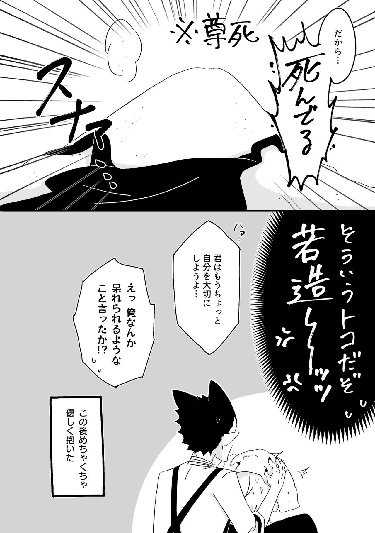 Gozando Hajimete, Hajimete. - Kyuuketsuki sugu shinu Flagra - Page 7