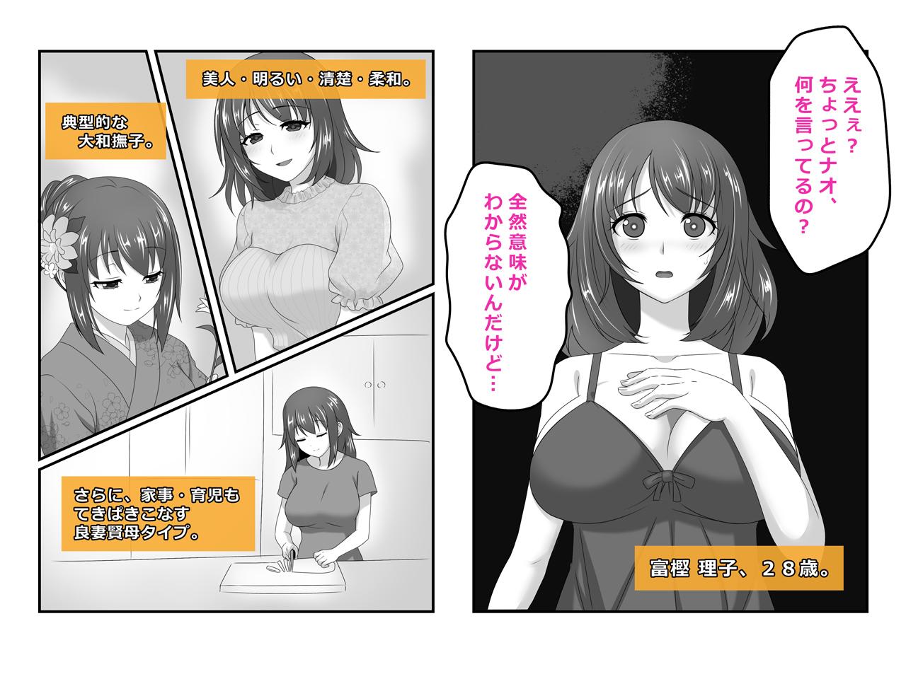 Bigdick Tsuma, Riko. Hajimete no Happening Bar Taiken - Hajimete no Comic Hen - Original Bigbutt - Page 3
