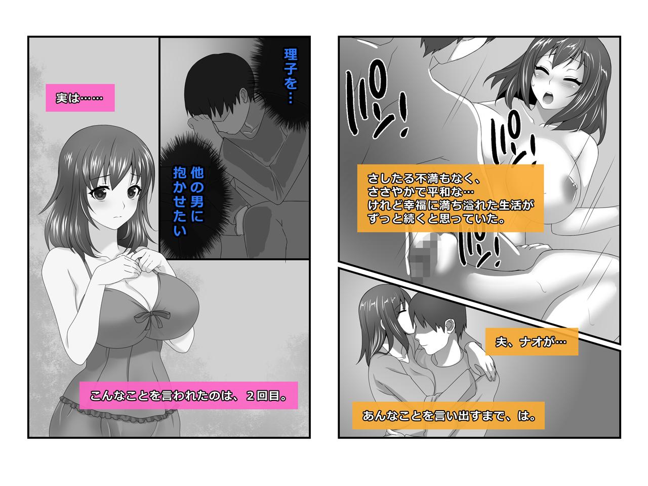 Bigdick Tsuma, Riko. Hajimete no Happening Bar Taiken - Hajimete no Comic Hen - Original Bigbutt - Page 5