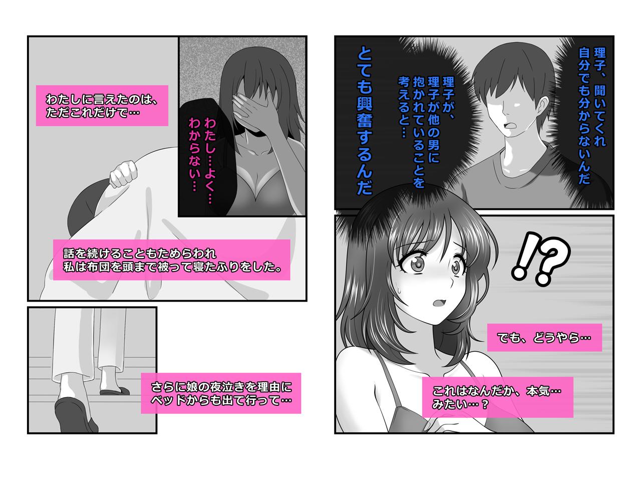 Bigdick Tsuma, Riko. Hajimete no Happening Bar Taiken - Hajimete no Comic Hen - Original Bigbutt - Page 7
