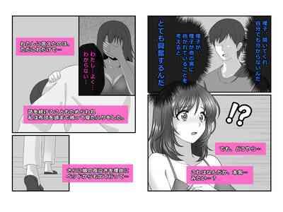 Tsuma, Riko. Hajimete no Happening Bar Taiken - Hajimete no Comic Hen 7