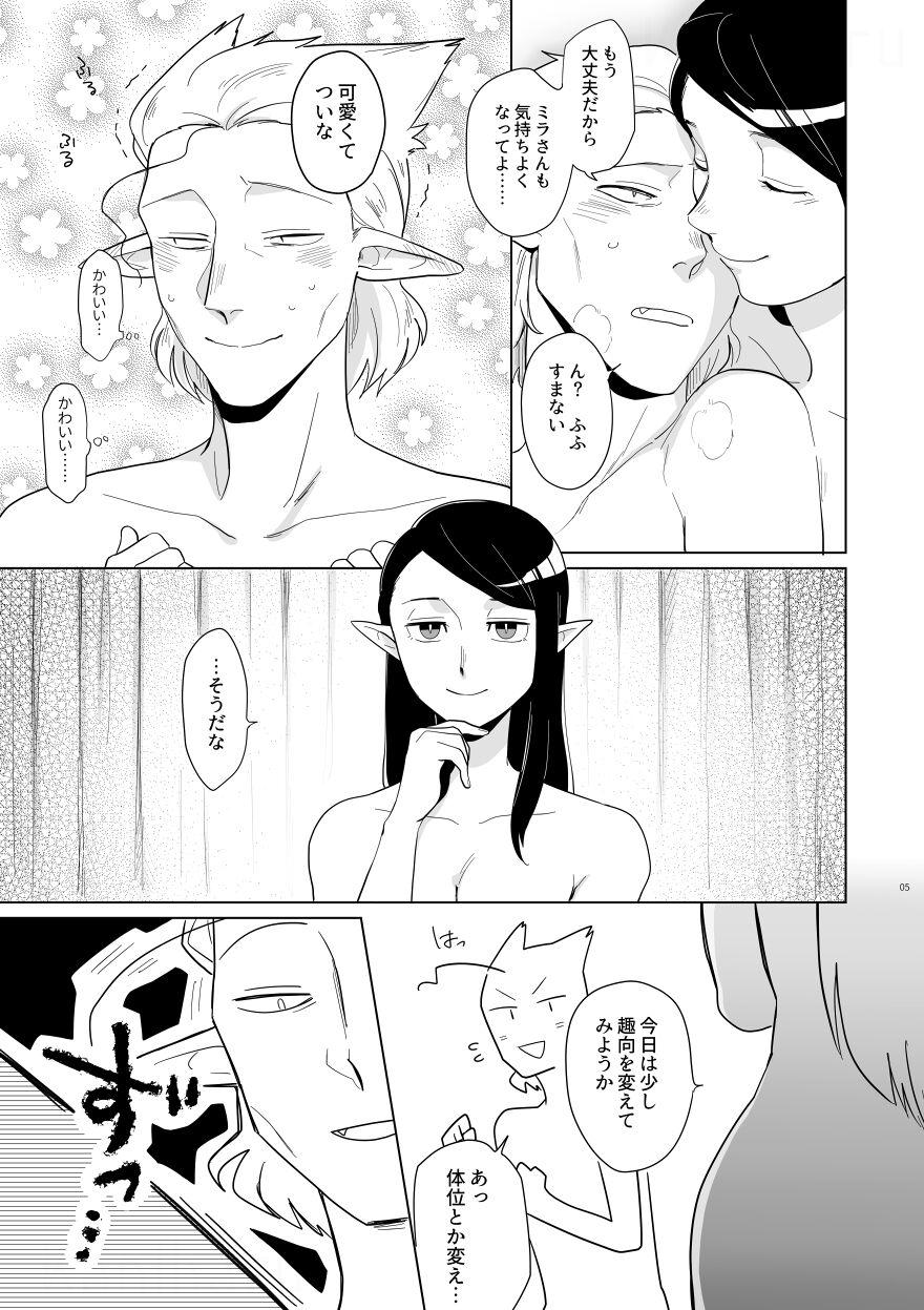 Gay Friend Tsuma ga Dragon Chinpo de Shitai tte Iu Kara!! - Kyuuketsuki sugu shinu Gag - Page 4
