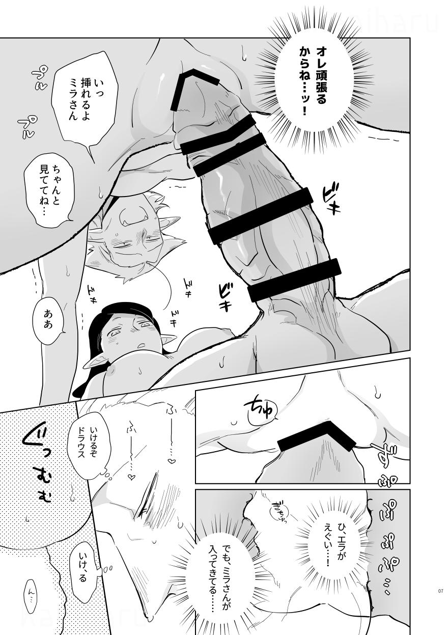 Gay Friend Tsuma ga Dragon Chinpo de Shitai tte Iu Kara!! - Kyuuketsuki sugu shinu Gag - Page 6