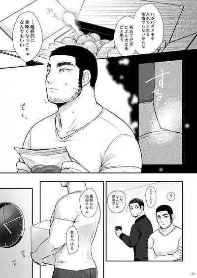 Matagi no Chinko ga Manko ni Nattatte Hontou Desuka?! 4