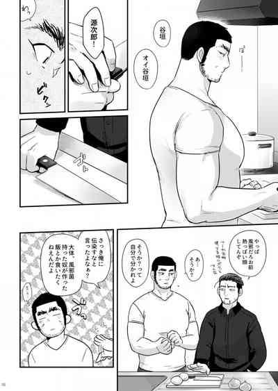 Matagi no Chinko ga Manko ni Nattatte Hontou Desuka?! 5