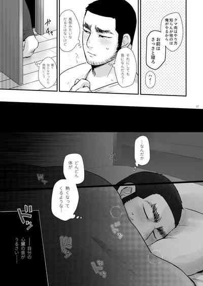 Matagi no Chinko ga Manko ni Nattatte Hontou Desuka?! 6
