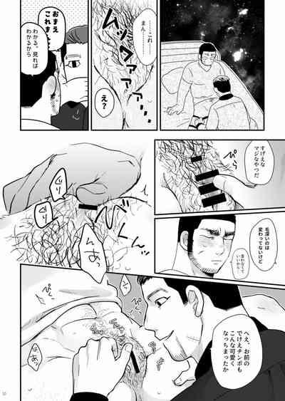 Matagi no Chinko ga Manko ni Nattatte Hontou Desuka?! 9