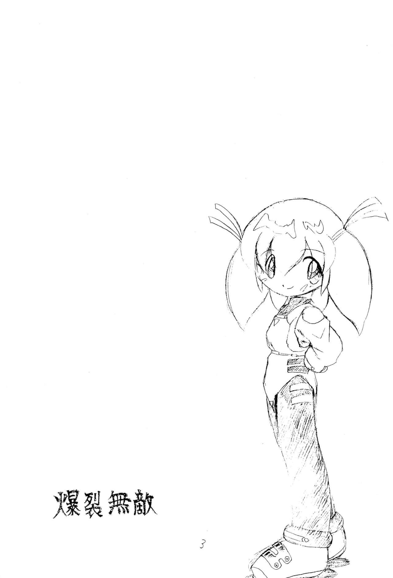 Gaping Bakuretsu Muteki - Original Cute - Picture 3