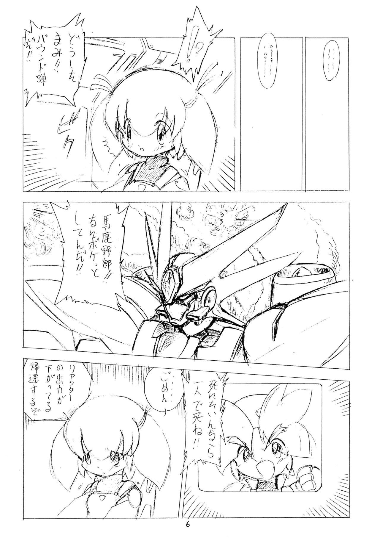 3some Bakuretsu Muteki - Original Glam - Page 6