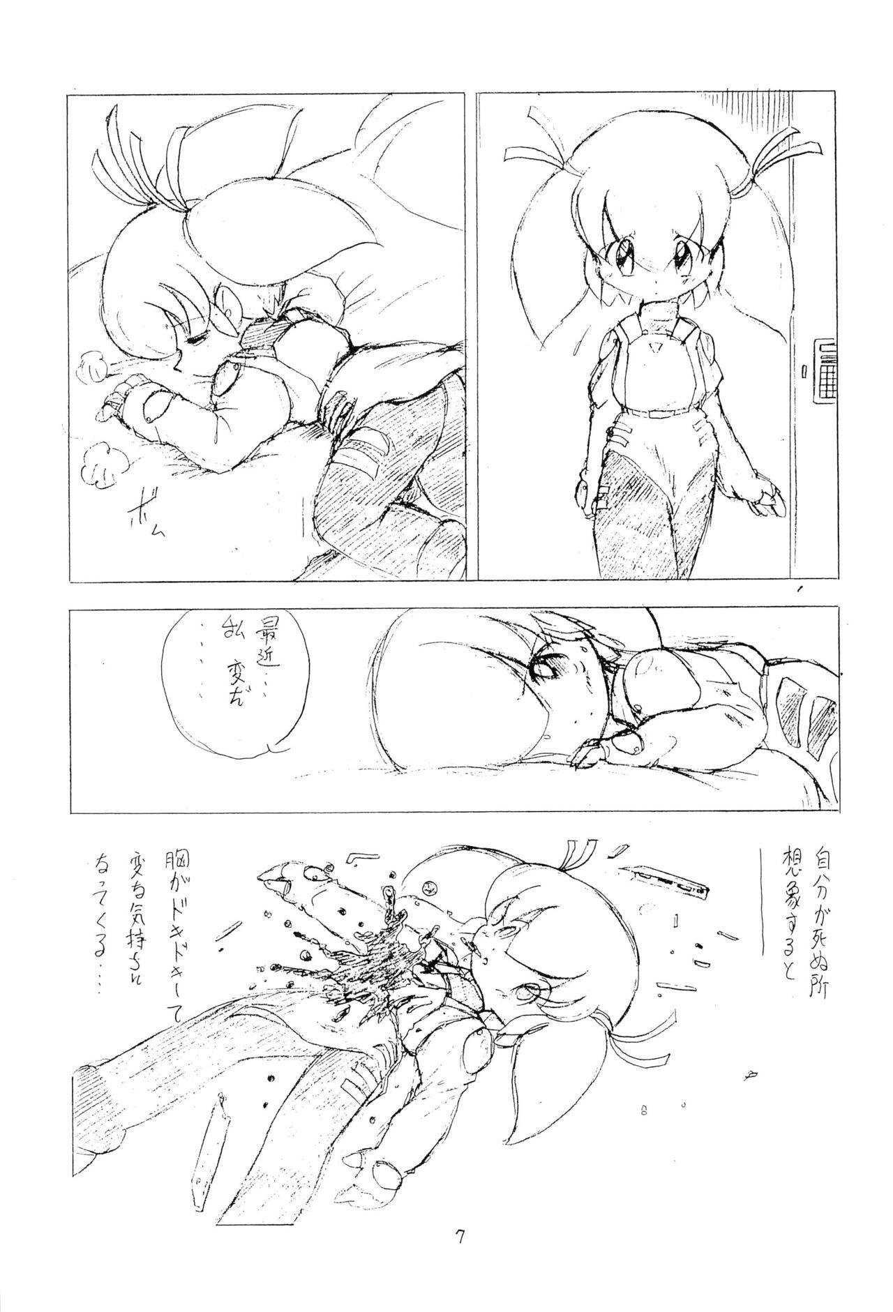 Flogging Bakuretsu Muteki - Original Yoga - Page 7
