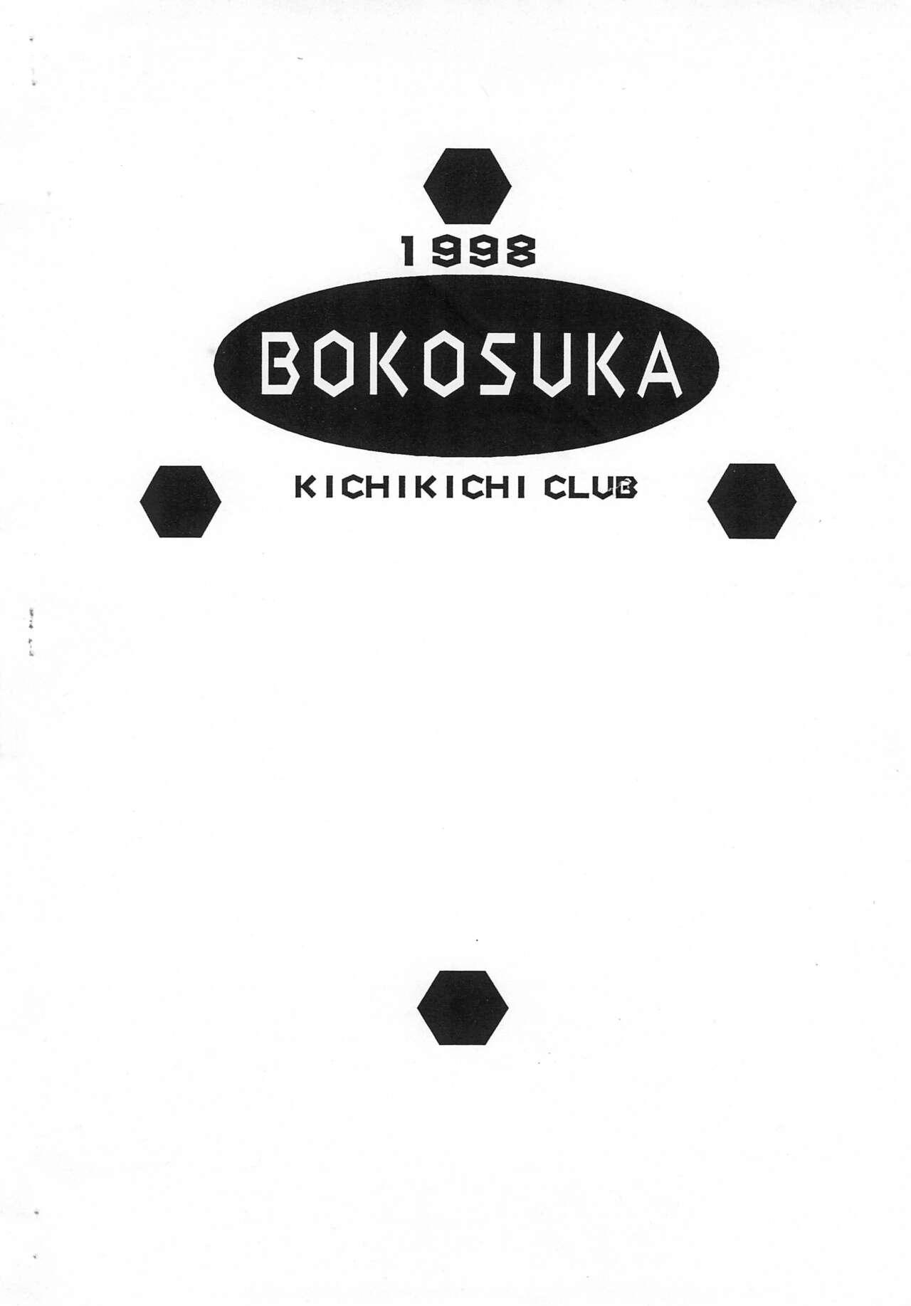 Adolescente BOKOSUKA - Astra superstars Interacial - Page 10