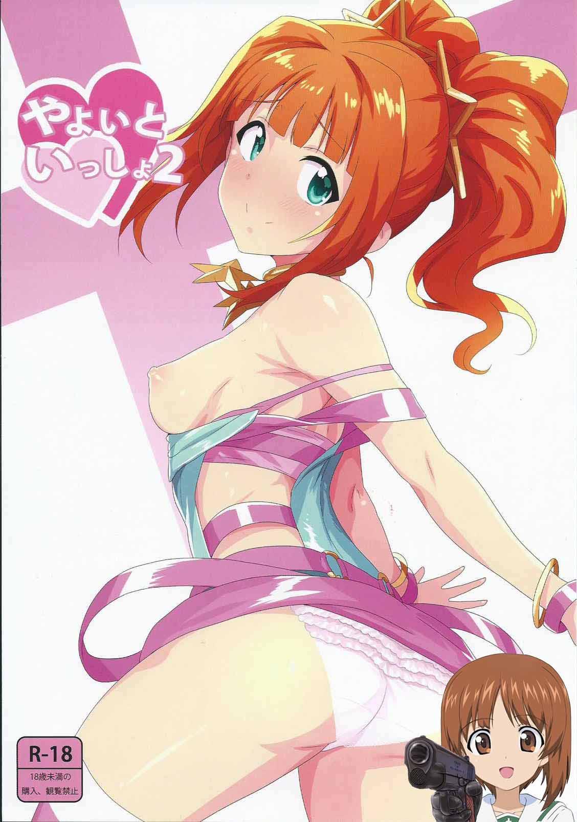 Mallu Yayoi to Issho 2 - The idolmaster Wet Cunt - Picture 1