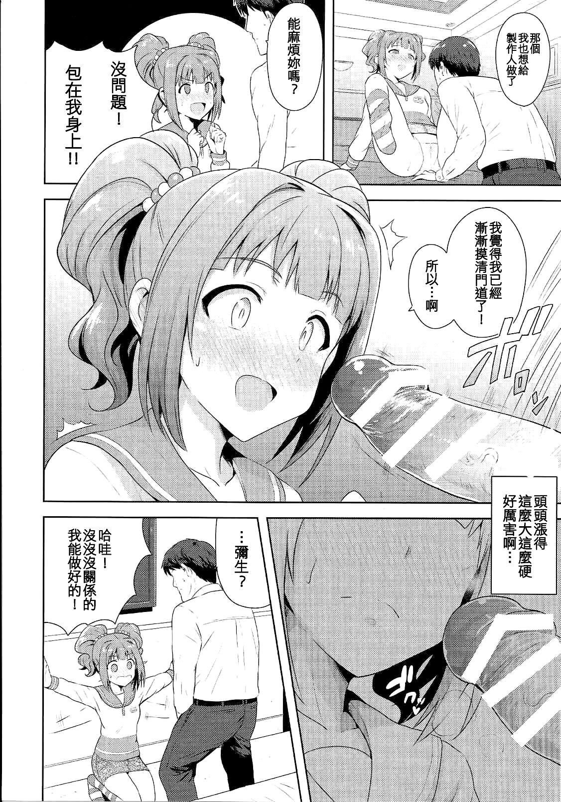 Mallu Yayoi to Issho 2 - The idolmaster Wet Cunt - Page 12