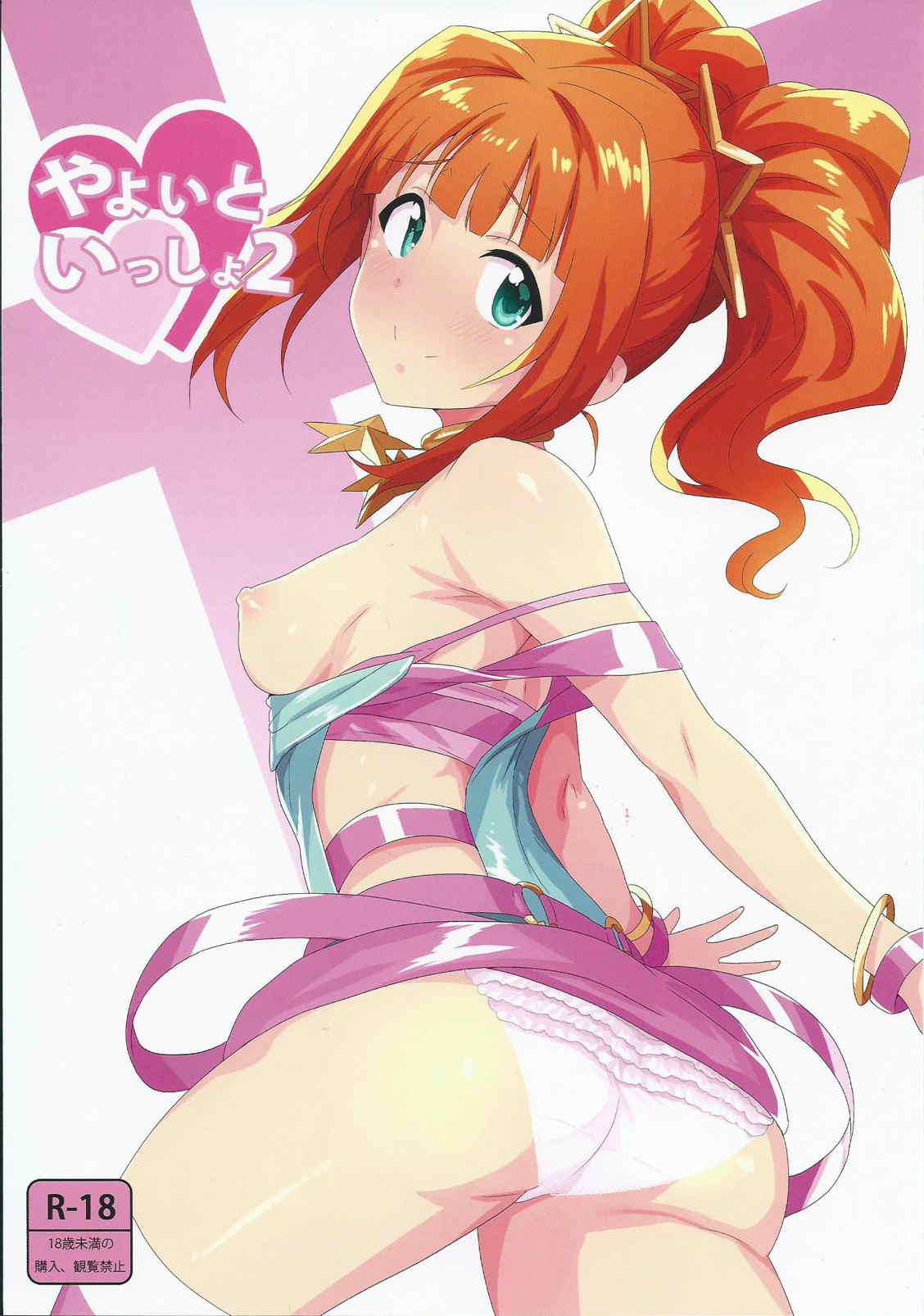 Mallu Yayoi to Issho 2 - The idolmaster Wet Cunt - Picture 2