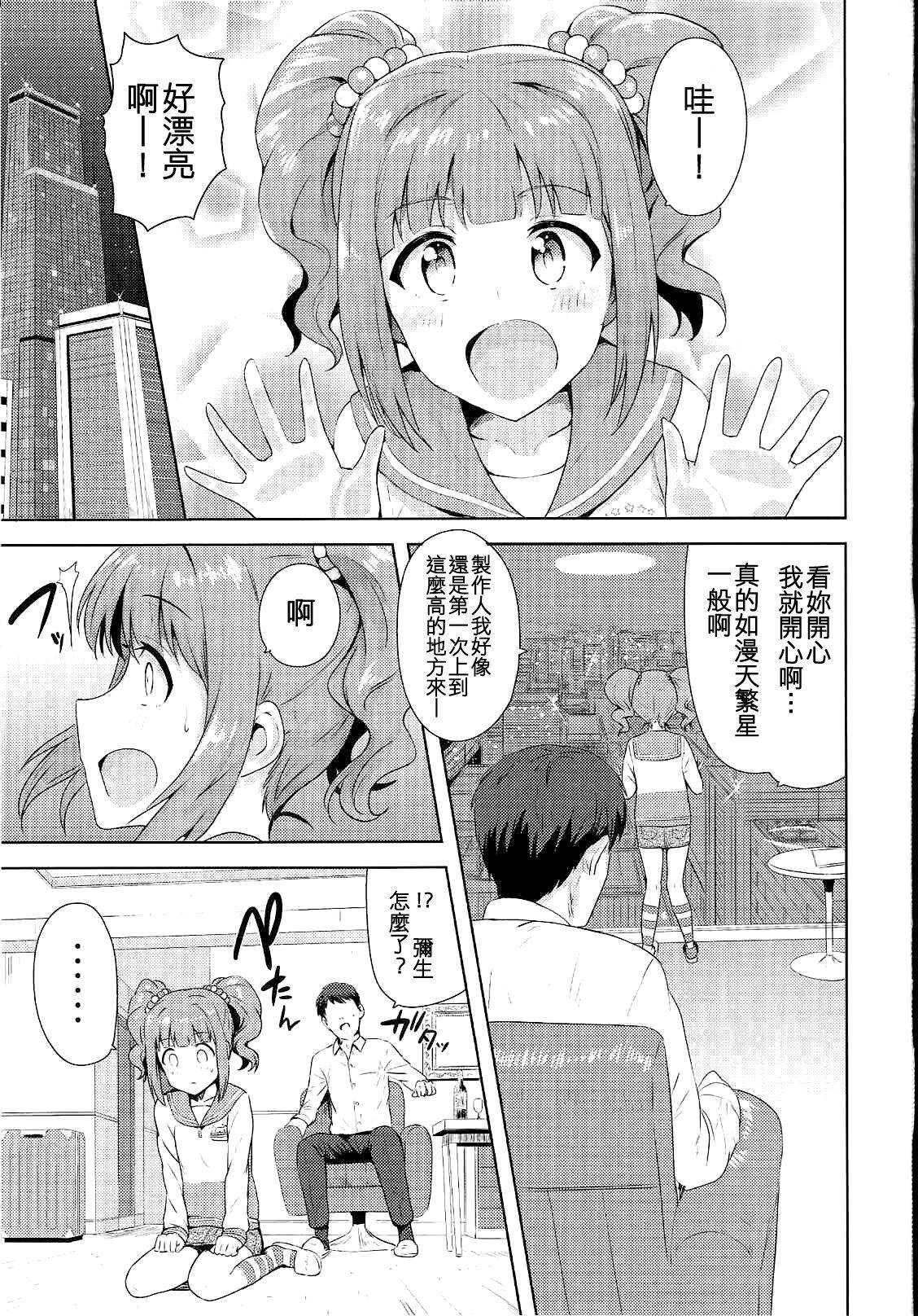 Mallu Yayoi to Issho 2 - The idolmaster Wet Cunt - Page 3