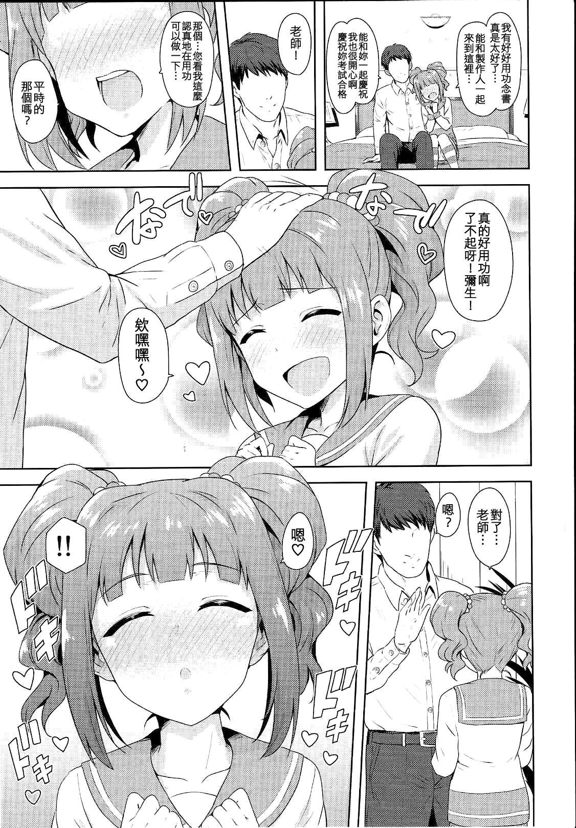 Mallu Yayoi to Issho 2 - The idolmaster Wet Cunt - Page 5