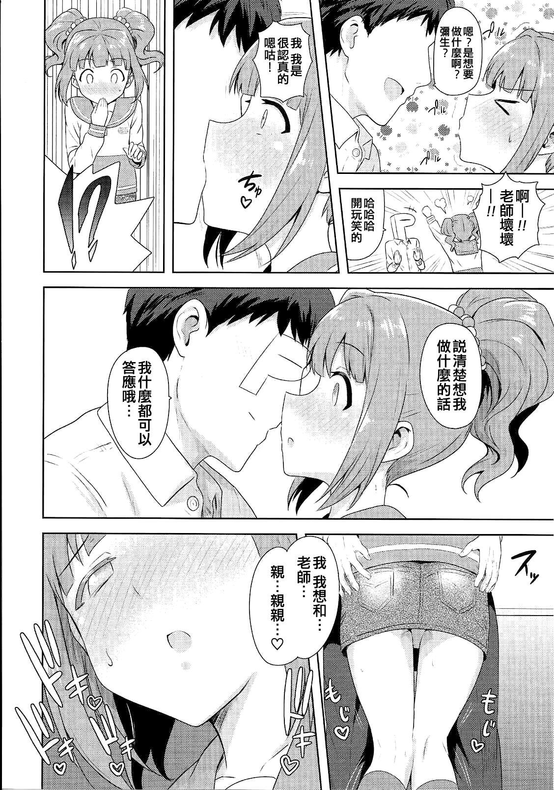 Mallu Yayoi to Issho 2 - The idolmaster Wet Cunt - Page 6