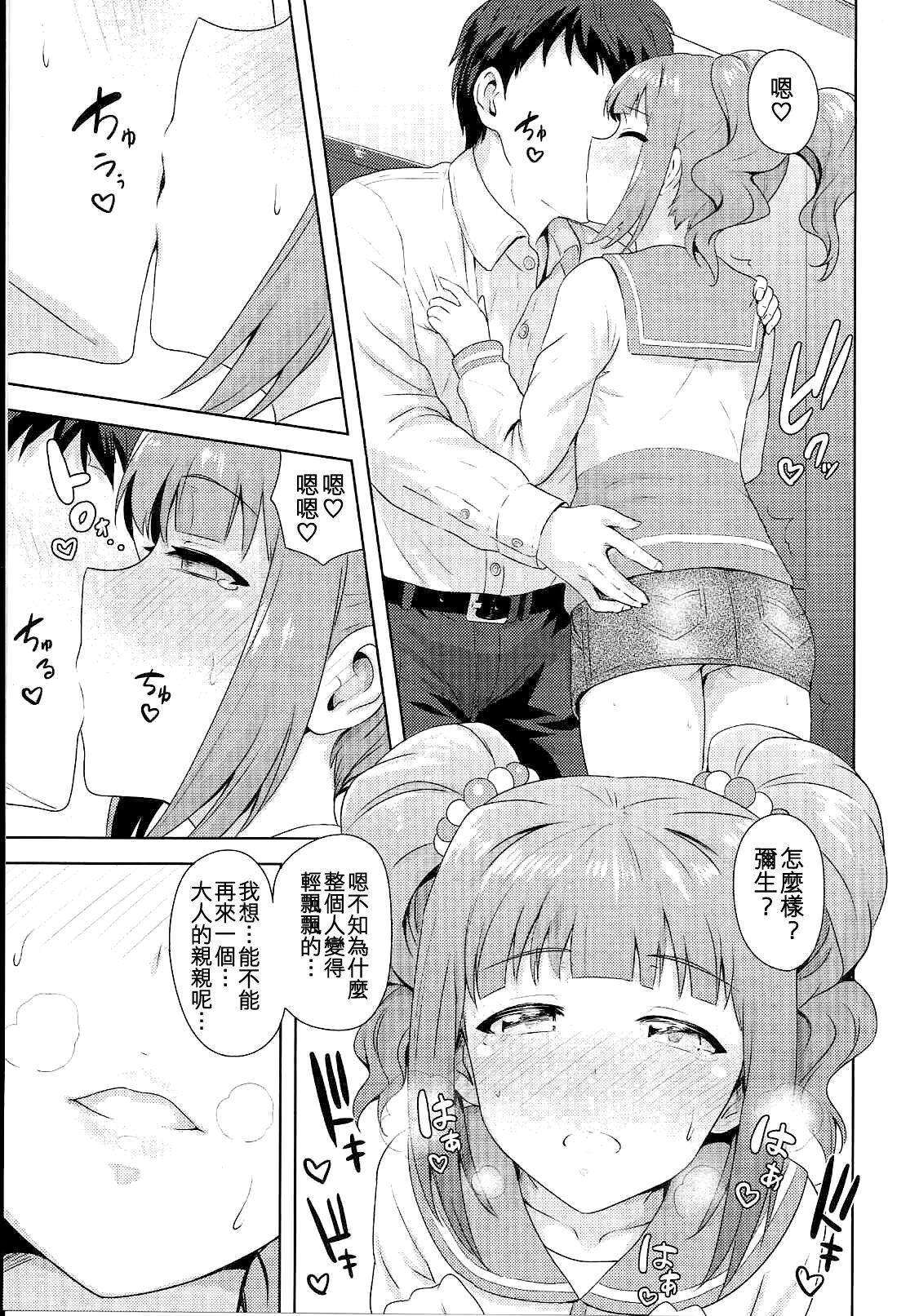 Mallu Yayoi to Issho 2 - The idolmaster Wet Cunt - Page 7