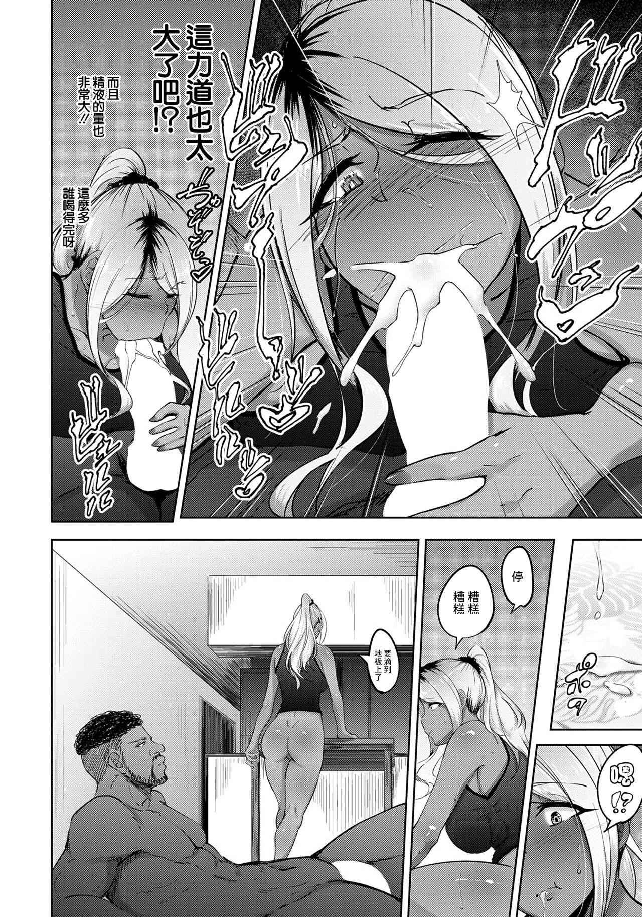 Hermana Kuro Gal Tsuma no Uwaki no Hajimekata Cum In Mouth - Page 10
